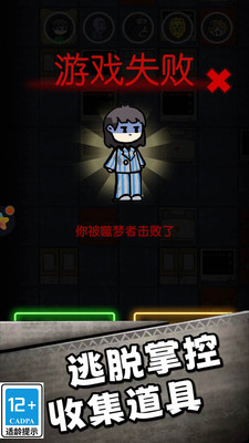 幫他脫險(xiǎn)截圖欣賞