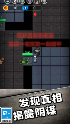 幫他脫險(xiǎn)截圖欣賞
