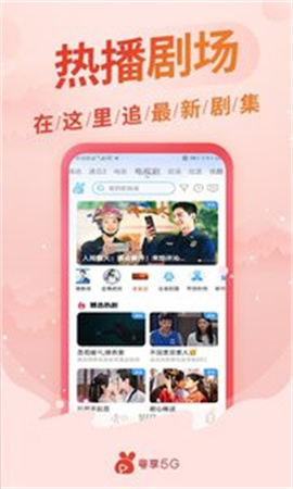 粵享5G截圖欣賞