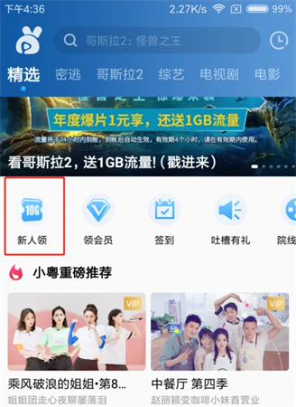 粵享5G