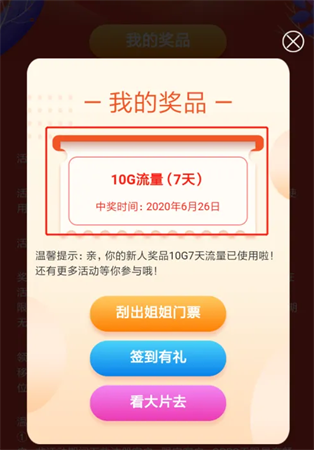 粵享5G
