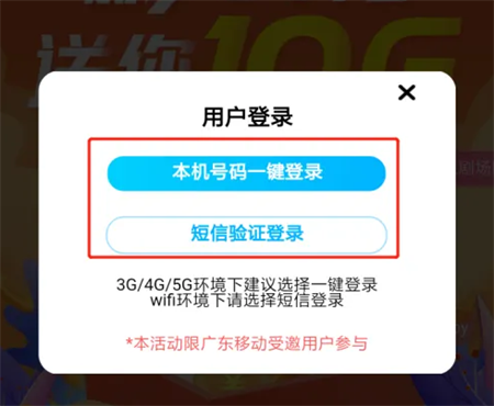 粵享5G