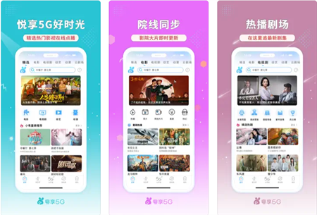 粵享5G