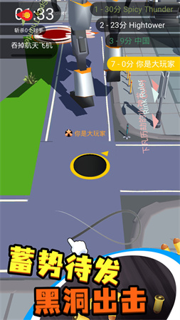 黑洞吞噬入侵計劃