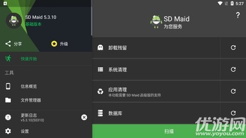 sd卡女傭