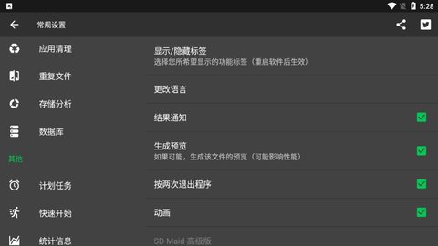sd卡女傭截圖欣賞