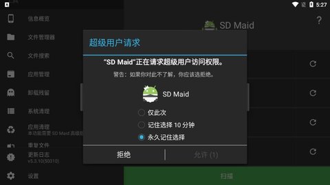 sd卡女傭截圖欣賞