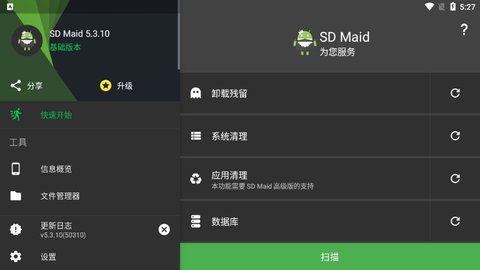 sd卡女傭截圖欣賞