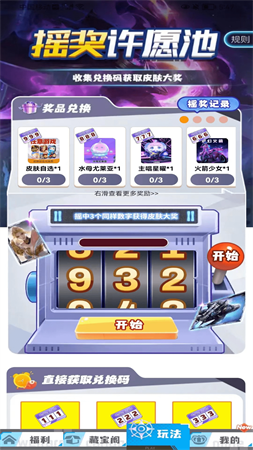 灰度我要贏皮膚截圖欣賞