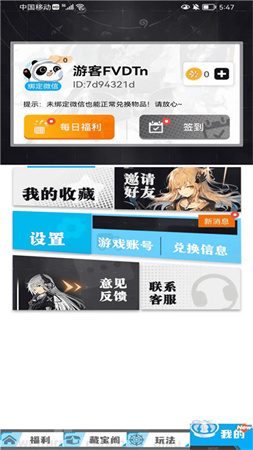 灰度我要贏皮膚