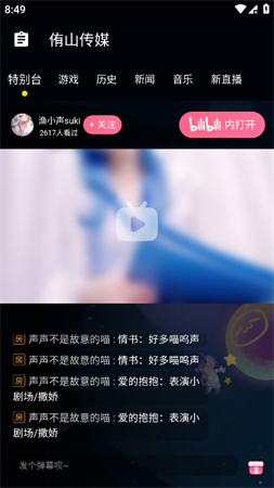 侑山傳媒截圖欣賞