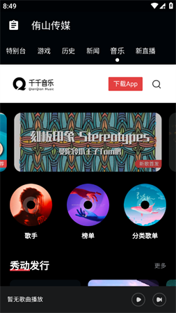 侑山傳媒截圖欣賞