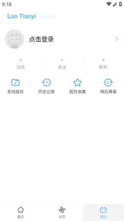 嗶哩嗶哩截圖欣賞