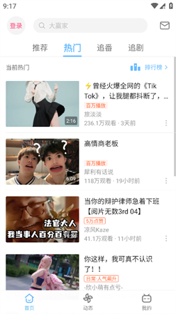 bilibili截圖欣賞