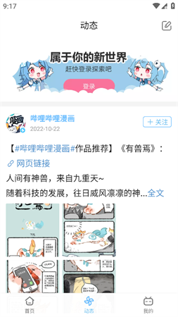 bilibili截圖欣賞