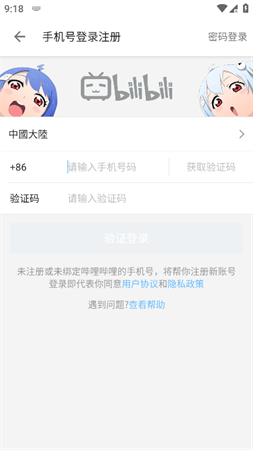 bilibili截圖欣賞