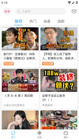 bilibili截圖欣賞