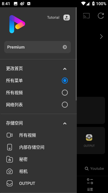 FXPlayer截圖欣賞