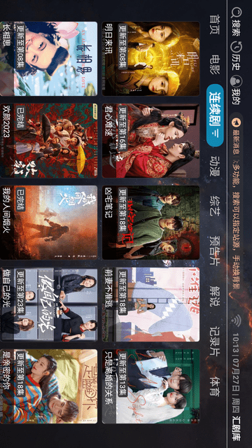 匯劇庫(kù)截圖欣賞