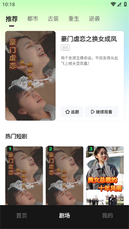 每日一劇截圖欣賞