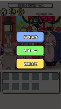 找到不合理截圖欣賞