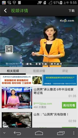 酷6下載器截圖欣賞