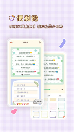 MeYou截圖欣賞