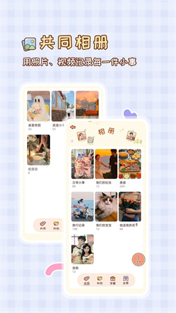 MeYou截圖欣賞