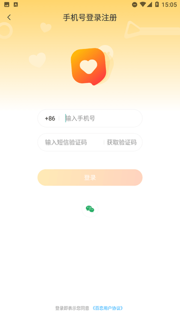 附近百恋视频交友截图欣赏