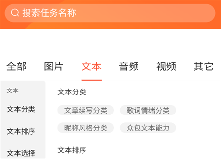 網(wǎng)易有靈眾包