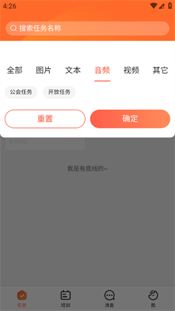 網(wǎng)易有靈眾包截圖欣賞