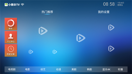 小雨伞tv