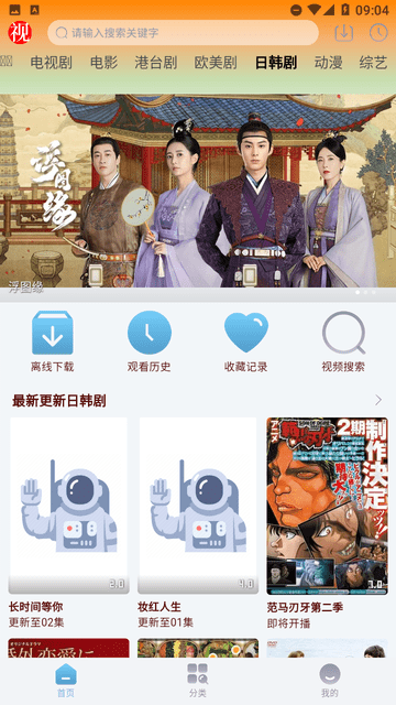 貓視界截圖欣賞