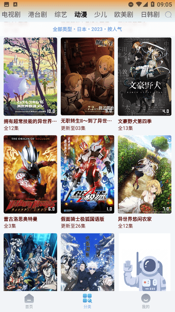 貓視界截圖欣賞