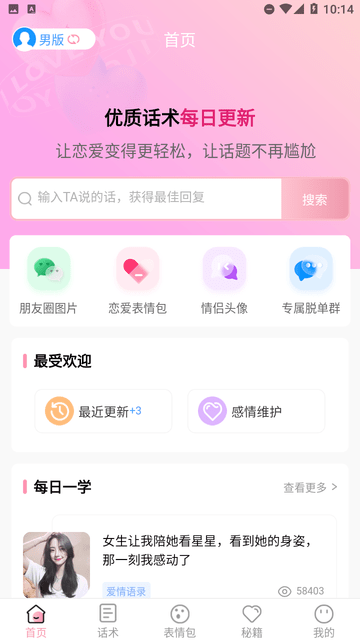 花小恋截图欣赏