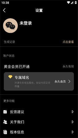 小料二維碼生成器截圖欣賞