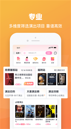 大麥助手截圖欣賞