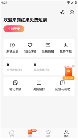 红果免费短剧游戏截图