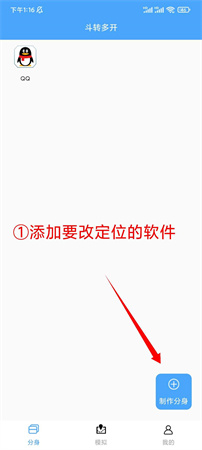 斗轉(zhuǎn)多開