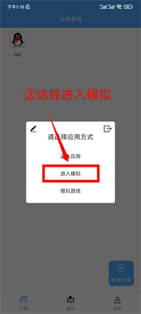 斗轉(zhuǎn)多開