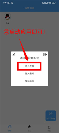 斗轉(zhuǎn)多開