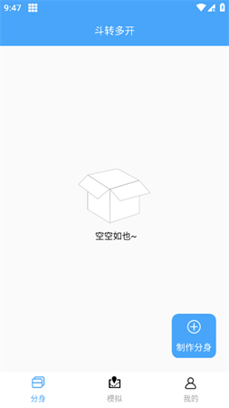 斗轉(zhuǎn)多開截圖欣賞