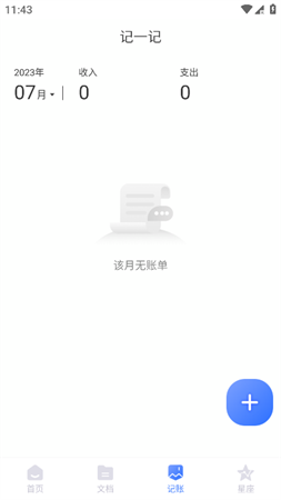 疾速掃描大師截圖欣賞