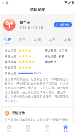 疾速掃描大師截圖欣賞