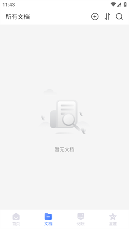 疾速掃描大師截圖欣賞