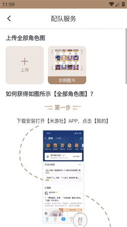 原神工具箱截圖欣賞