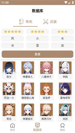 原神工具箱截圖欣賞