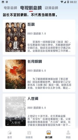 優(yōu)樂享追劇截圖欣賞