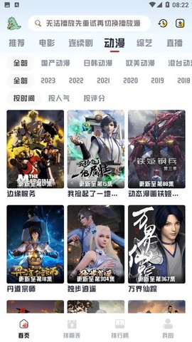 優(yōu)樂享追劇截圖欣賞