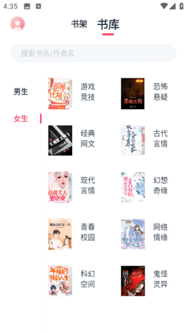 圣墟閱讀器截圖欣賞